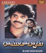 Ramudochadu Telugu Dvd